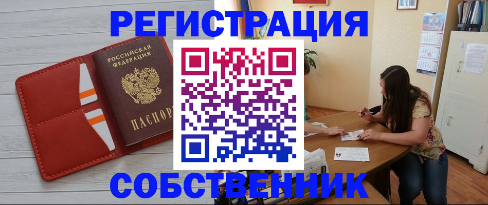 временная регистрация для школы в Шахтах